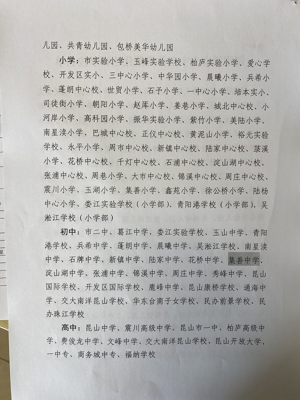 语言文字工作规范化达标学校2.jpg